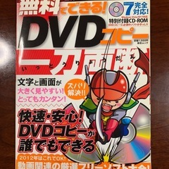 DVDコピー(1）の画像
