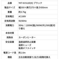 電気ヒーターの画像