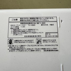【伊那市引き取り限定】オーブントースターの画像