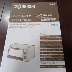 オーブントースターの画像