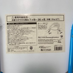 トーマス 子供用 いすの画像
