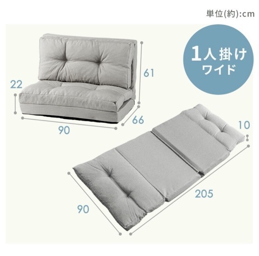 3wayソファベッド