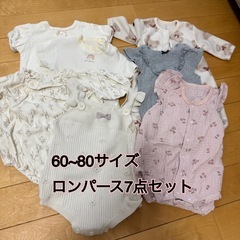 早い者勝ち⭕️春夏ベビー服🔴60~80サイズロンパース7点セット...