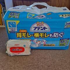 💁‍♀️お得《介護用品》アテント　テープ式おむつ&おしりふき付き