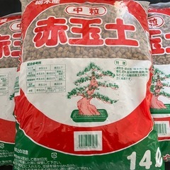 赤玉土　中粒　14ℓ の画像
