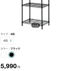 ラックの画像