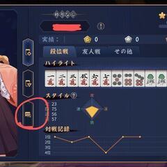 健康麻雀大会！メンバー随時募集！（別投稿で将棋仲間も募集）ボードゲーム　ノーレート　禁煙（女の子急募！） - メンバー募集