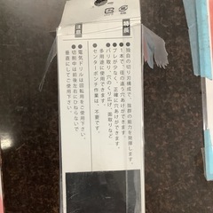 箱割れの為、10800→9500値下げ【SALE】未使用　ウイニングボア ステップドリル ピラミッドドリル 4〜39mm　リサイクルショップ宮崎屋佐土原店25.12.29の画像