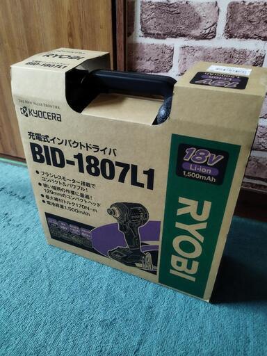 未使用インパクトドライバートルク170Nm.