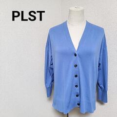 PLST プラステ Vネック長袖カーディガン トップス ブルー ...