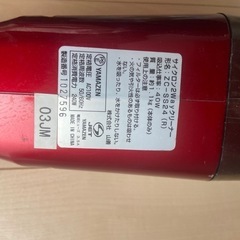 山善　スティッククリーナーの画像