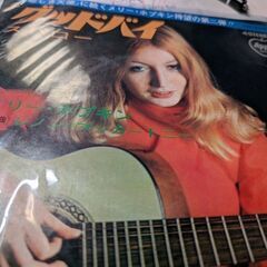 （中古EPレコード）グッドバイ−メリー・ホプキン