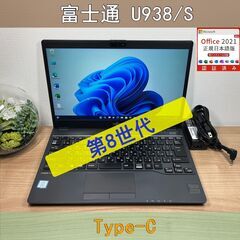 お買い得品〉0965 富士通 LIFEBOOK U938/S i...