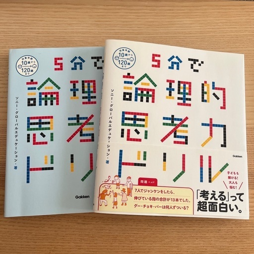 小学校低学年〜 児童書まとめ売り