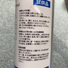 帯電防止剤４本の画像