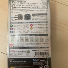 電源変換アダプター wの画像