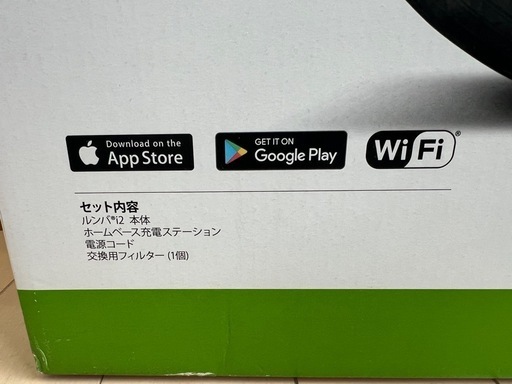 ロボット掃除機　ルンバ i2