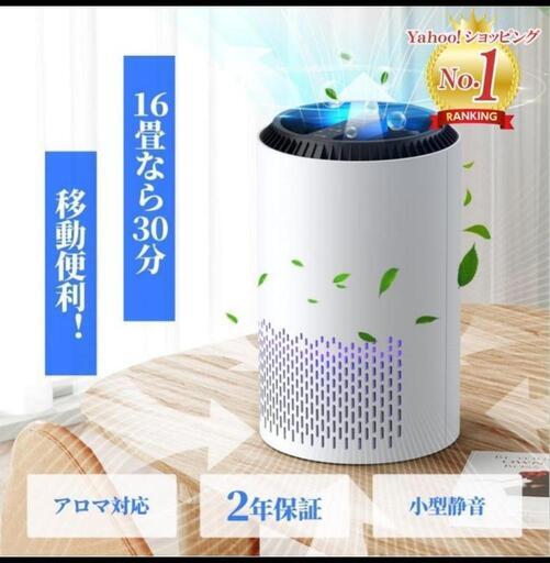 Yahooショッピング1位！　アロマ機能付き　空気清浄機