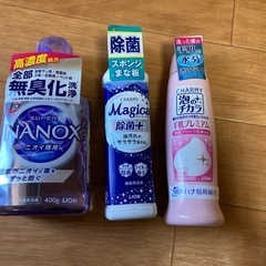 洗剤等×3
