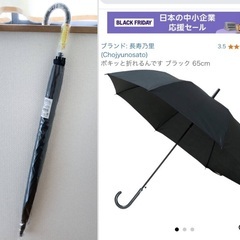 2024年購入　新品　ポキッと折れるんです　傘　強風対応　台風　...