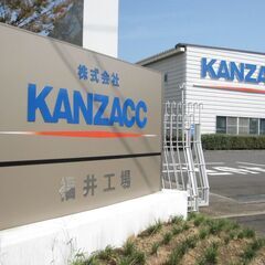 【設備保全業務】東証プライム上場のグループ企業、年間休日121日...