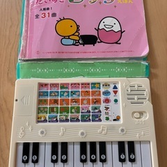 だいすきピアノえほん　2の画像