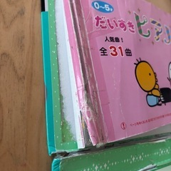 だいすきピアノえほん　2の画像