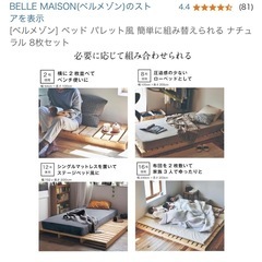 パレットベッドフレームの画像
