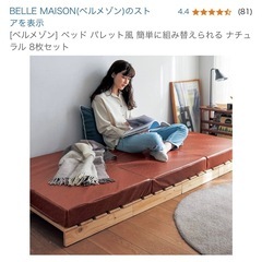 パレットベッドフレームの画像
