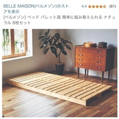 パレットベッドフレームの画像