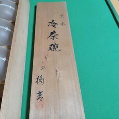 たち吉  冷茶碗セットの画像