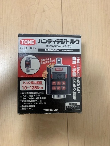 TONE デジタルトルクレンチ H3DT135