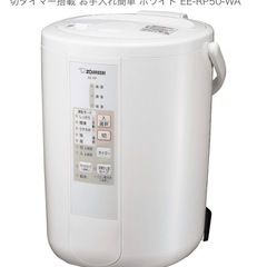 象印　スチーム式加湿器 　EE-RP50-WA　　　
