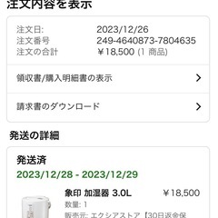 象印　スチーム式加湿器 　EE-RP50-WA　　　の画像