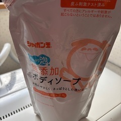 決！シャボン玉石けん ボディーソープ詰め替え 泡