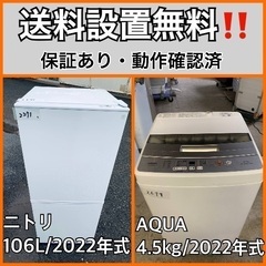  超高年式✨送料設置無料❗️家電2点セット 洗濯機・冷蔵庫 