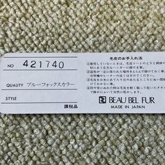 SAGA FOX サガフォックス ファーマフラー 未使用 箱付の画像