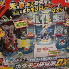 お値下げ！ポケモン研究所デラックス　箱付説明書つきの画像
