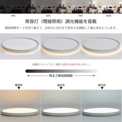 LED シーリングライト　6-8畳　調光調色の画像