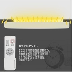 LED シーリングライト　6-8畳　調光調色の画像