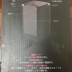 セラミックヒーターの画像