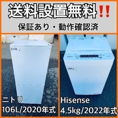  超高年式✨送料設置無料❗️家電2点セット 洗濯機・冷蔵庫 