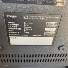 ジャンク　24テレビ機のみの画像