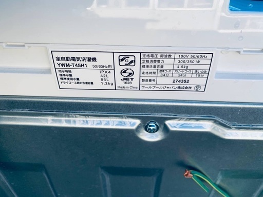  超高年式✨送料設置無料❗️家電2点セット 洗濯機・冷蔵庫 