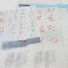 書道　硬筆　マンツーマンの画像