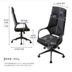  オフィスチェア    の画像