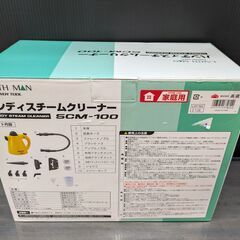 【中古】アースマン　ハンディスチームクリーナー家庭用　SCM-100　【ハンズクラフト熊本けやき通り店】【引き取り限定】の画像