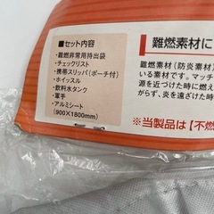 防災リュック　非常用持ち出し袋の画像