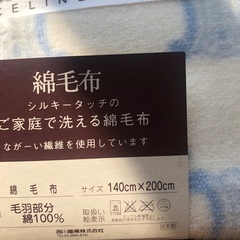 最終価格　未使用　セリーヌ　CELINE 　毛布　マカダム柄ブルー　西川産業の画像