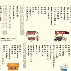口笛サークルメンバー募集！ - バンド